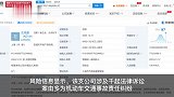 安盛天平潍坊支公司涉及千起法律诉讼