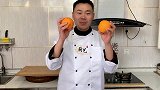 年夜饭学会这样切橙子，家人吃着方便，关键是不脏手，简单又实用