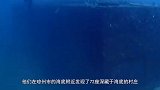 海南发现72座海底村庄，历经四百余年，难道这是海底龙宫原型？