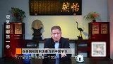 马未都：中国留学生，在美国殴打同伴，结果被判终身监禁