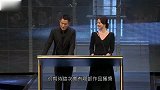 刘德华与宋慧乔颁奖，《无双》获金像奖最佳电影