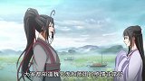 《魔道祖师》蓝湛以为魏无羡在哭，羡羡一笑，汪叽气呼呼走了