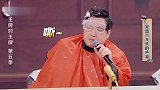 王牌对王牌5：王牌家族太护短了，沈腾说什么都是对对对！