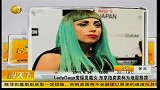 LadyGaga变绿发魔女 东京拍卖茶杯为地震筹款-6月24日
