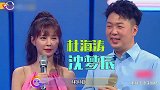 杜海涛晒合照辟分手传闻，沈梦辰却满脸被迫营业，被指刻意炒作
