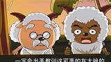 刀羊闪亮登场，太狼落荒而逃！羊村热烈欢迎，懒羊羊却扔下西瓜皮