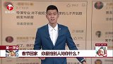 第一评论 春节回家 你最怕别人问你什么？