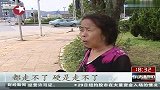 大连：在建地铁塌方 暗渠疑为事故“真凶”