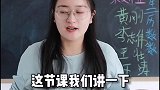 这届学生没法带了！学校生活 班主任中秋节