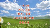 新手入门步广场舞《一生无悔》歌醉舞美简单欢快，适合初学者