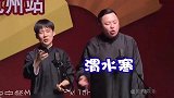 德云社相声：郭麒麟是近亲结婚？不信你往下看