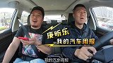 庚昕乐！我的汽车周报Vol.014