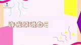 许光汉“撩而不自知”！上一秒自称不会撩，下一秒打个响指苏炸了