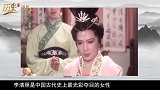 李清照的背景有多牛姐夫蔡京，妹夫秦桧，还有个亲戚名气更大