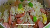粒粒分明“蛋炒饭”你会做