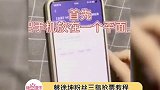 你学废了吗蔡徐坤粉丝发明三指抢票法