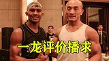 武僧一龙怒喷播求！称播求心太小，连最起码的做人都不会