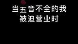这是你们喜欢的甜妹唱歌嘛？