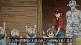 日本科普动画《工作细胞》在央视开播，这中文配音你觉得如何？