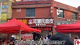 陕西汉中排名第一的小吃？30年老店，又香又辣5元吃饱