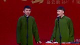 岳云鹏搞笑专场，这哥俩有点保守了，这包袱的下限还不够啊