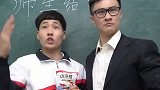 小伙上课睡觉，做梦与老师结拜，醒来后就搞笑了