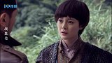 莫辛烈看上土匪头子了，还想拉他进队伍，却不知道人家要杀他