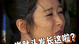 元气少女杨紫的综艺爆笑吐槽时刻，开口就是槽点，引爆全场笑点综艺搞笑 杨紫 名场面