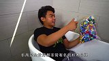 戏精老外挑战乐高积木泡澡！威力堪称指压板！后悔就在一瞬间