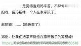 郑恺“智商欠费”当众调侃赵丽颖，女方脸色都变了