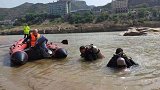 坠黄河1家4口遗体找到：系重组家庭 女子怀有身孕