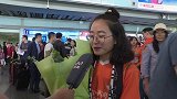 格德斯来啦！鲁能球迷热情接机：2年了！家里终于又来新人啦