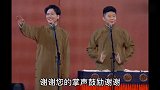 孟鹤堂搞笑相声表演，台上拙劣手法装厉害，然而周九良一脸嫌弃