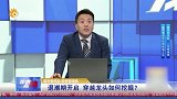 外资逆势流入 切换机会怎样捕捉？