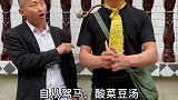 农村搞笑段子