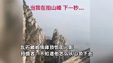 乱石嶙峋独峰顶惊现人影，周围也没上去的路，拍摄者大喊：你咋上去的！