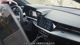 《一分钟读车》全新奥迪A3革新的内饰，变化翻天覆地