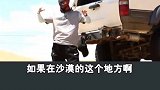 沙漠越野必备的防沙神器