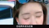 赵露思从小网红逆袭成当红小花，却因表白肖战被全网黑