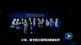 小米 x 徕卡影像团队获得百万美金技术大奖