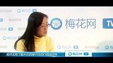 梅花网TV——新云传媒访谈