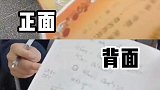看到了这草稿纸的背面只能说小兄弟厉害