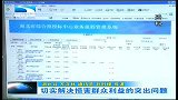 湖北新闻-20120426-全省纠风工作会强调：切实解决损害群众利益的突出问题