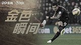 《金色瞬间》：库鸟红军生涯掠影！穿云箭划破天际擒圣徒