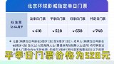 北京环球影城 网友：特定日是哈利波特生日那天吗