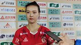 张常宁34分成得分王 赛后谦虚：赢球因放低姿态