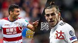西甲“豪门”榜首大战！低迷皇马捍卫主场荣誉 中资黑马欲强势登顶