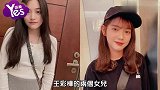 女星王彩桦2个17岁女儿难得同框 颜值爆表是要组女团出道