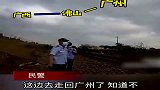 男子走路回家，三天后碰到警察才发现走错了