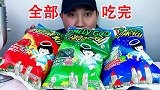吃浪味仙创意花式薯卷，配可乐，听脆脆的的声音！